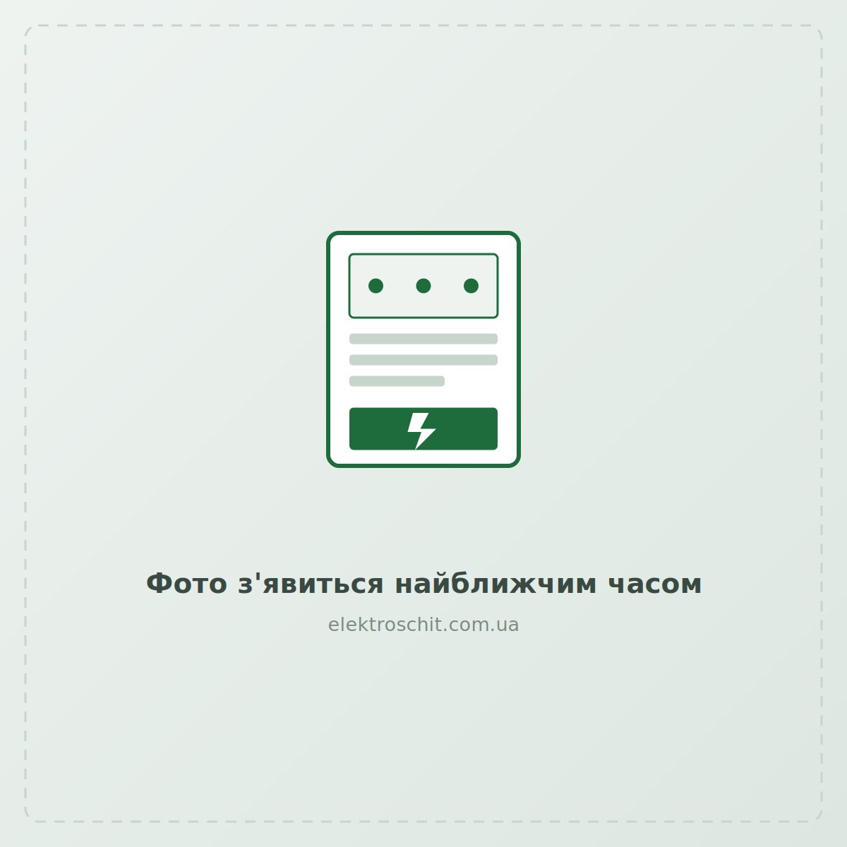 Фасад щита управления зенитными фонарями